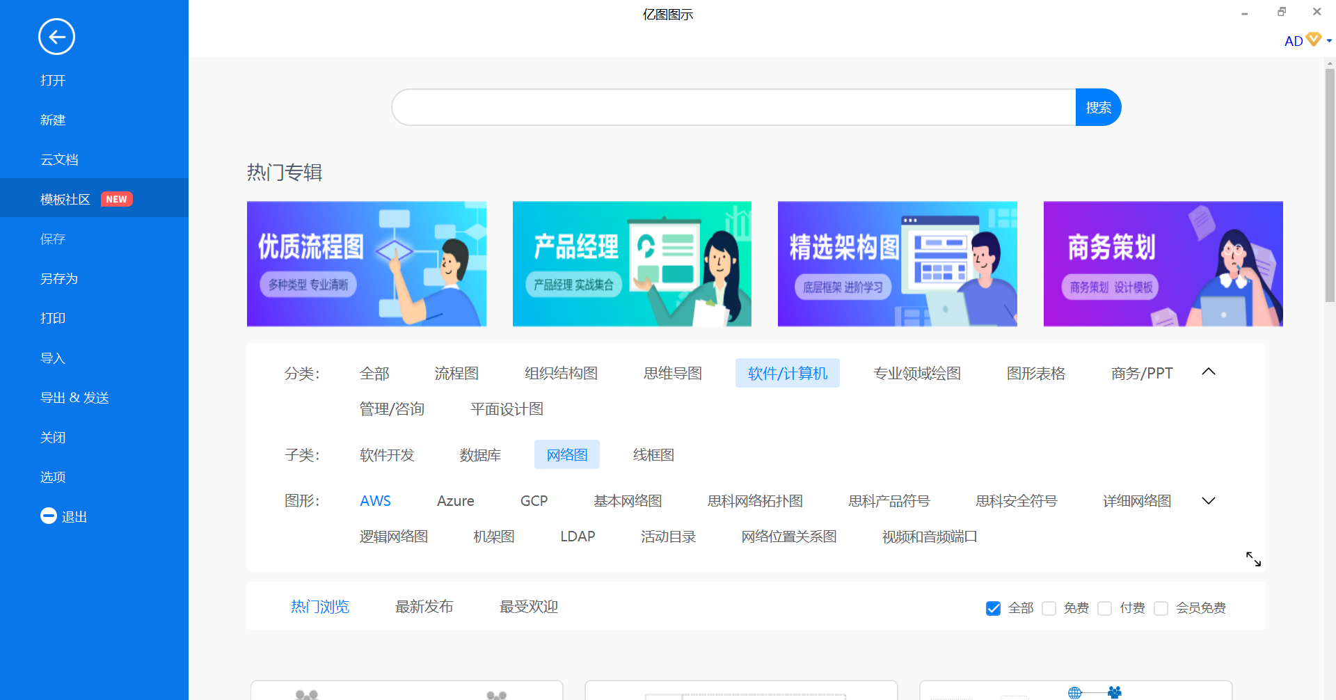AWS示例图