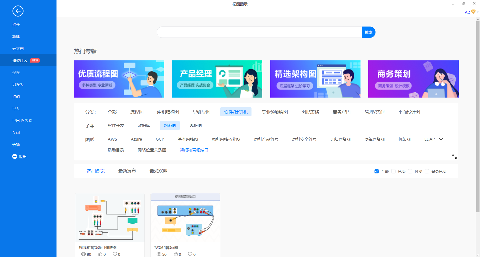 视频和音频端口图