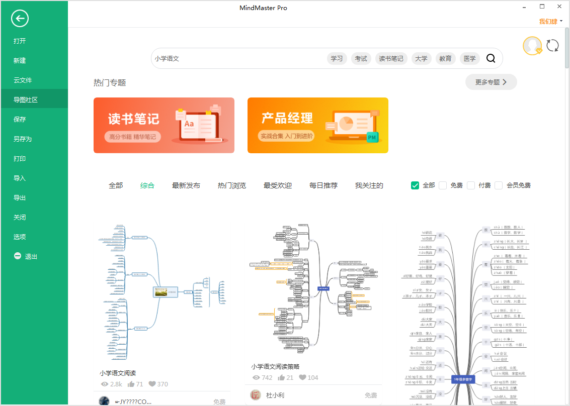 语文二年级下册
