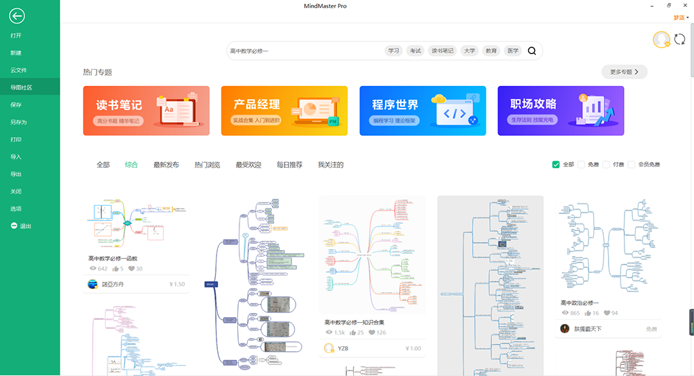 高中数学