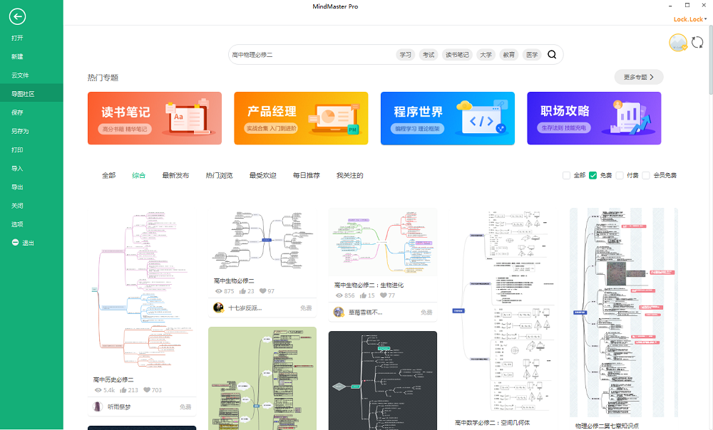 高中物理
