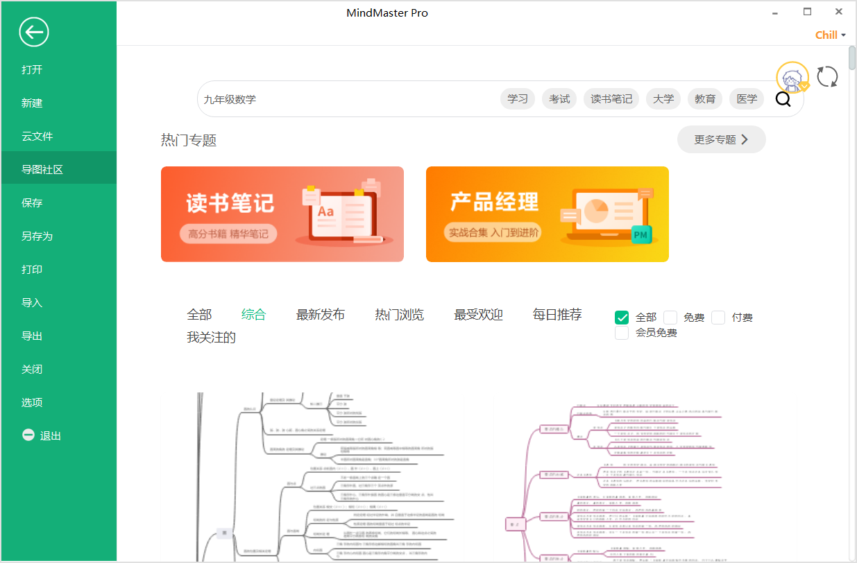 九年级下册数学