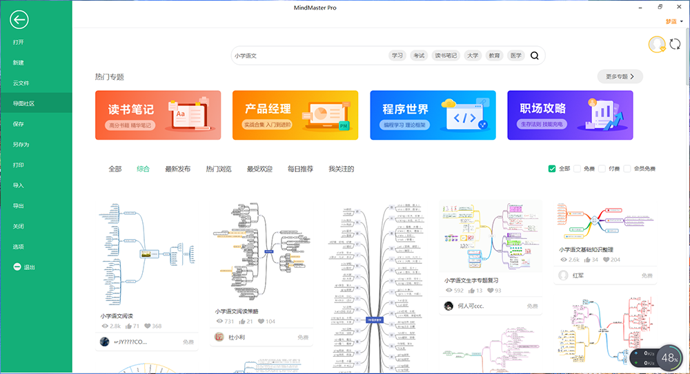 四年级数学上册