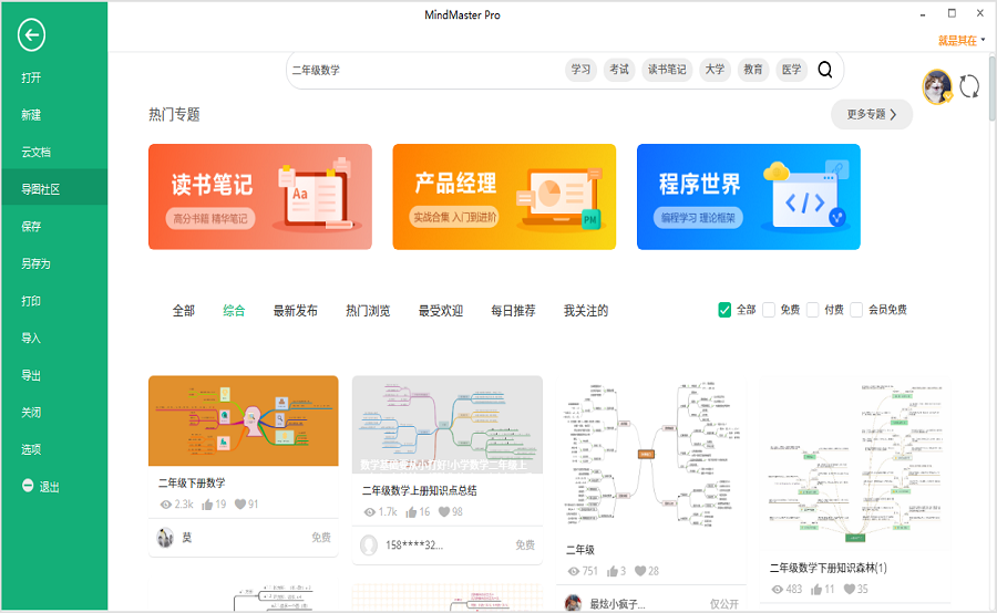 二年级上册数学