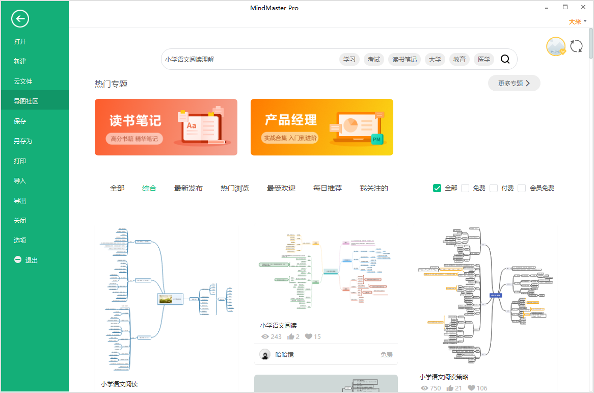 语文阅读理解