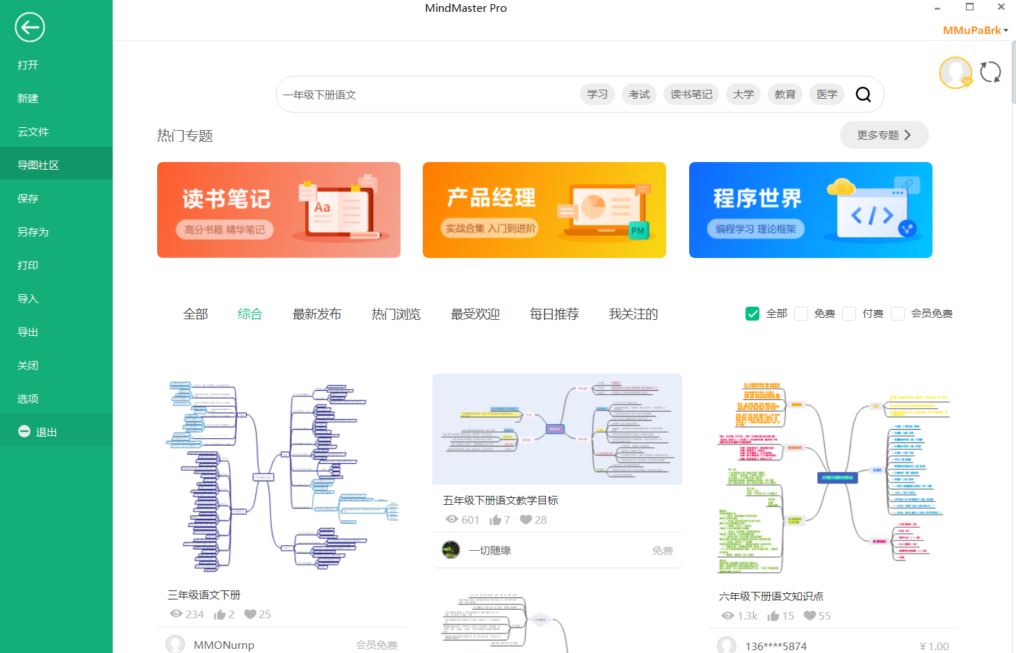 一年级语文下册