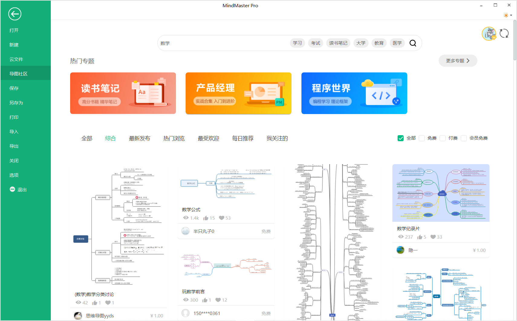 八年级数学