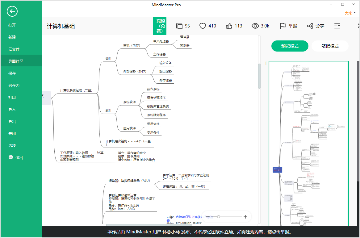 大学计算机