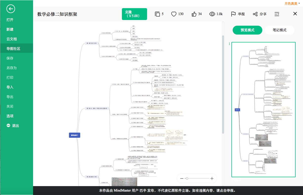 高中数学