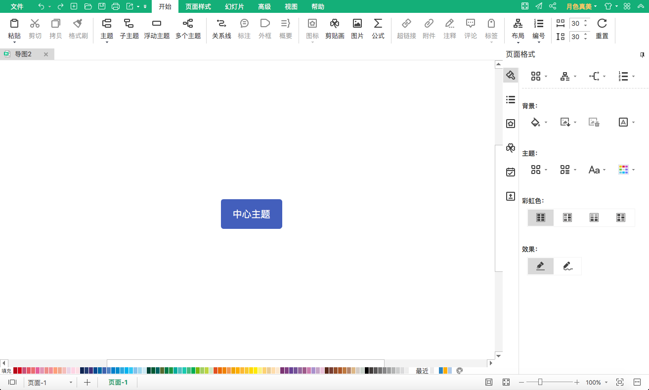 高中数学