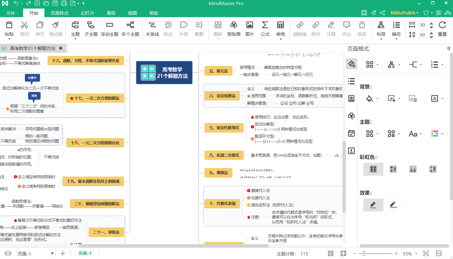 高考数学