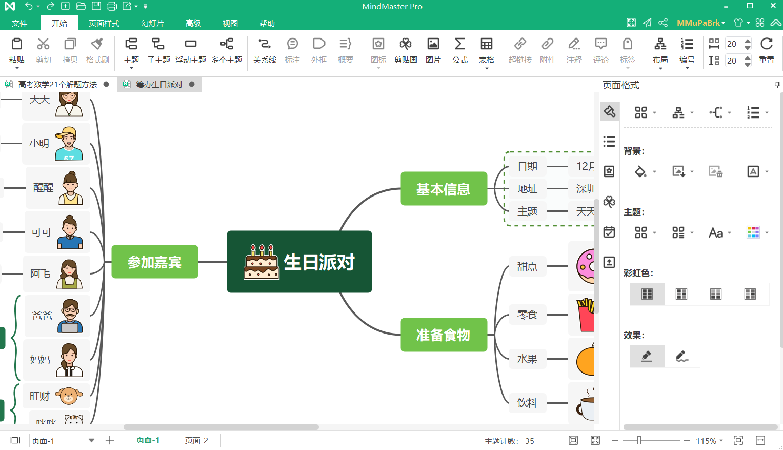 高考数学