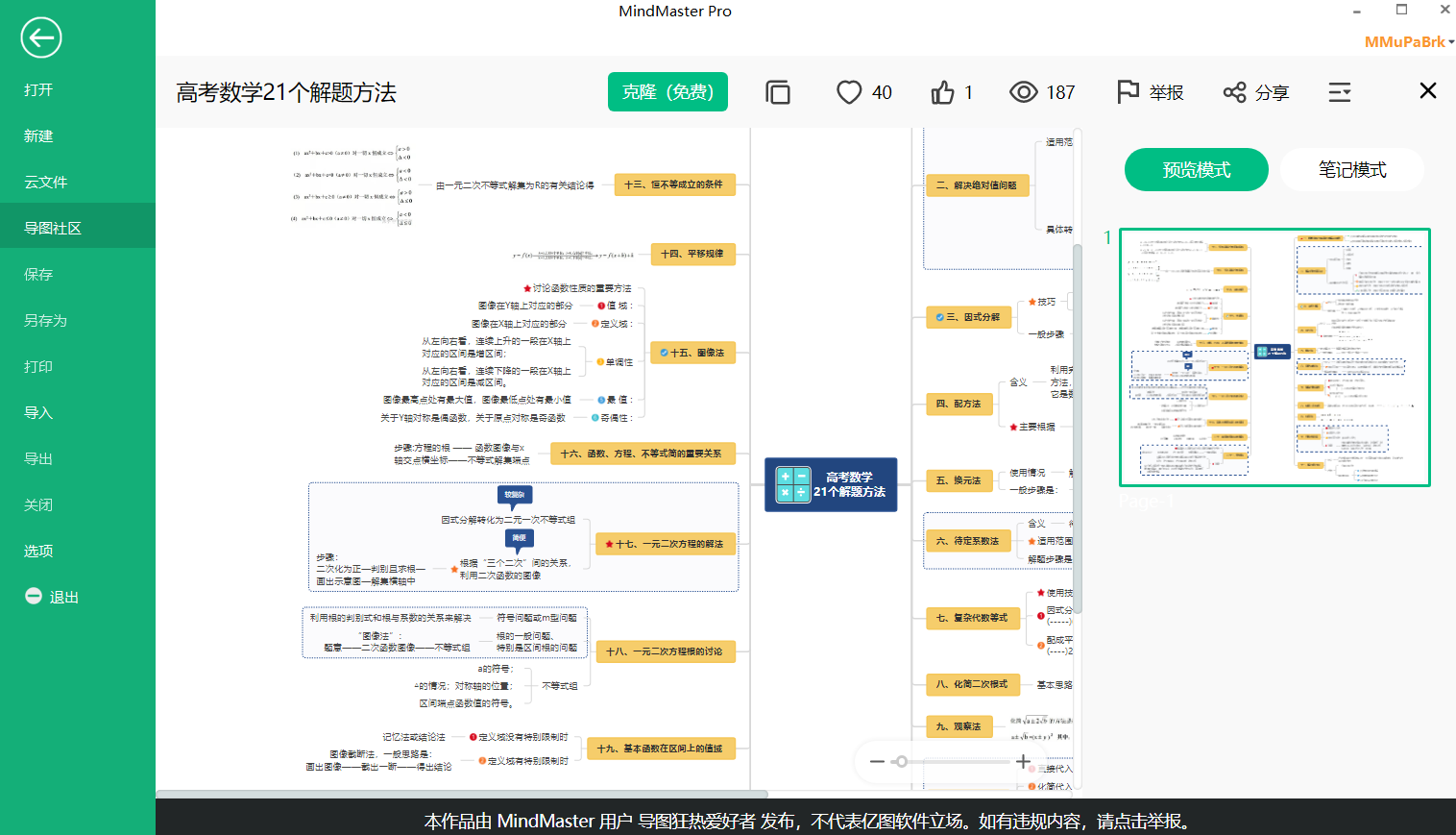 高考数学