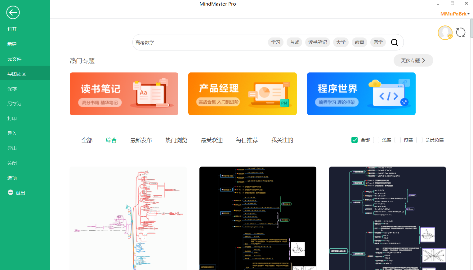 高考数学
