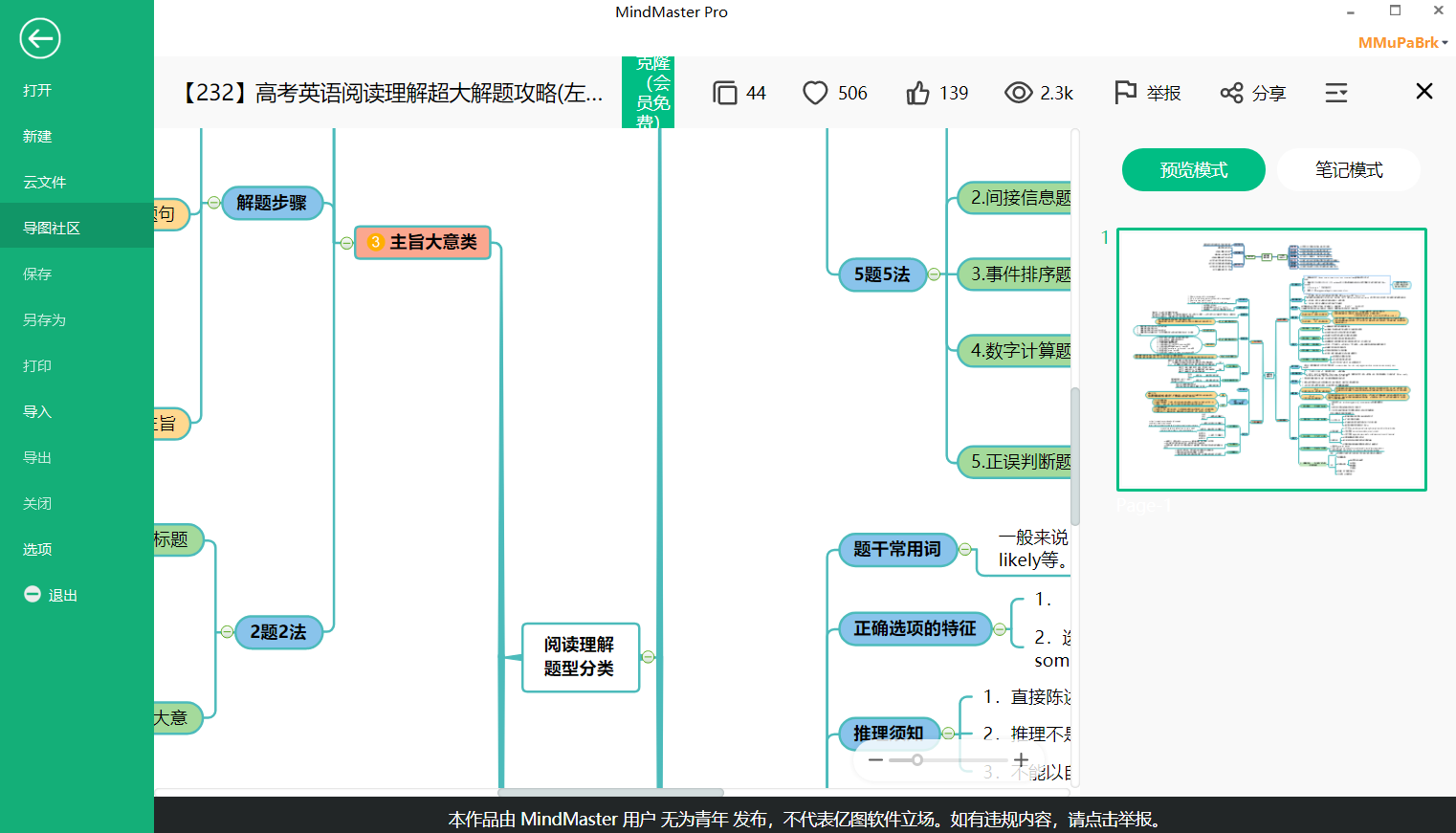 高考英语