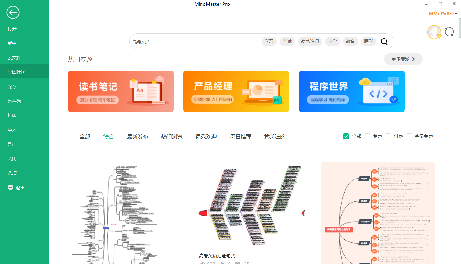 高考英语