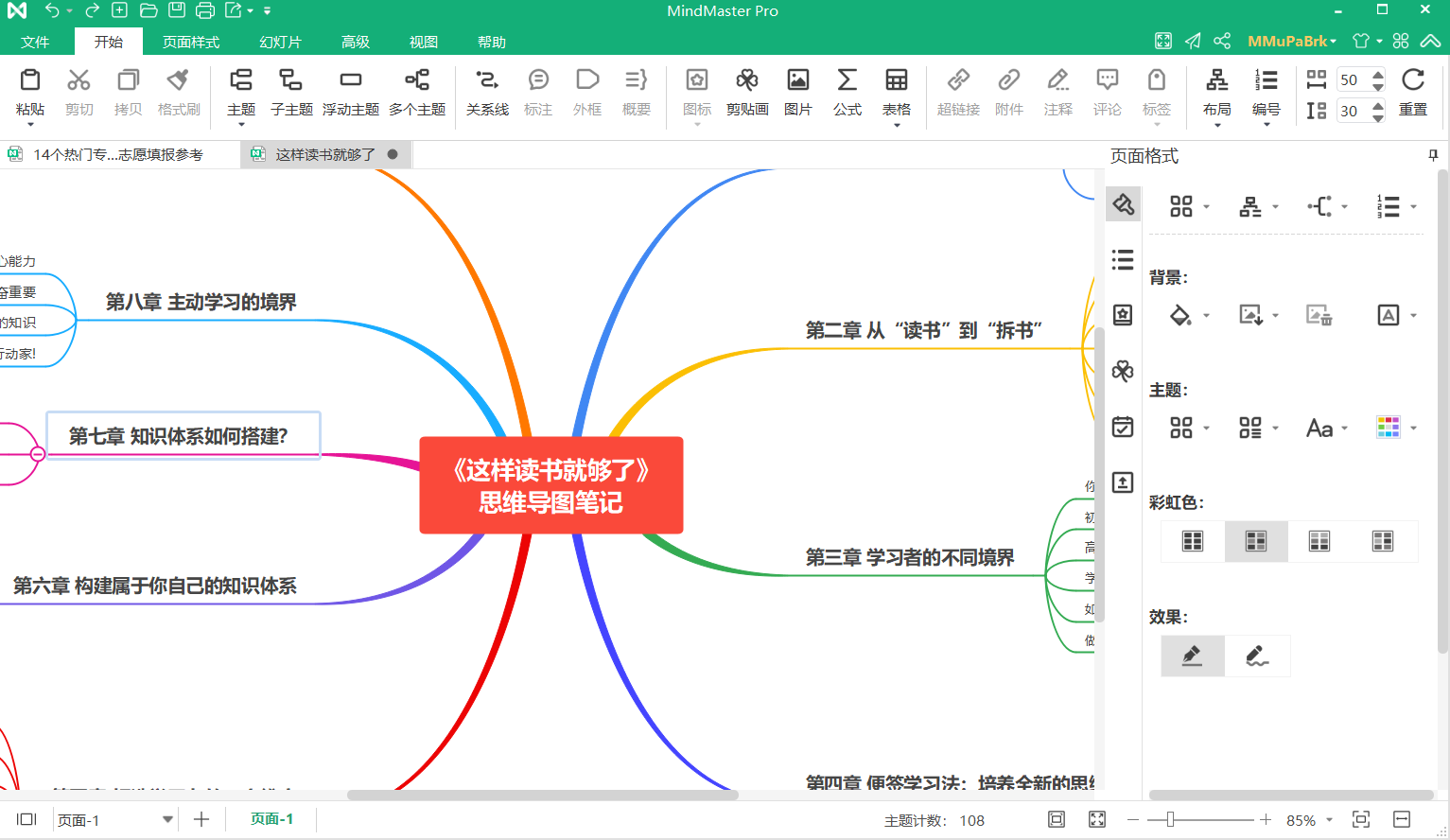 高考志愿