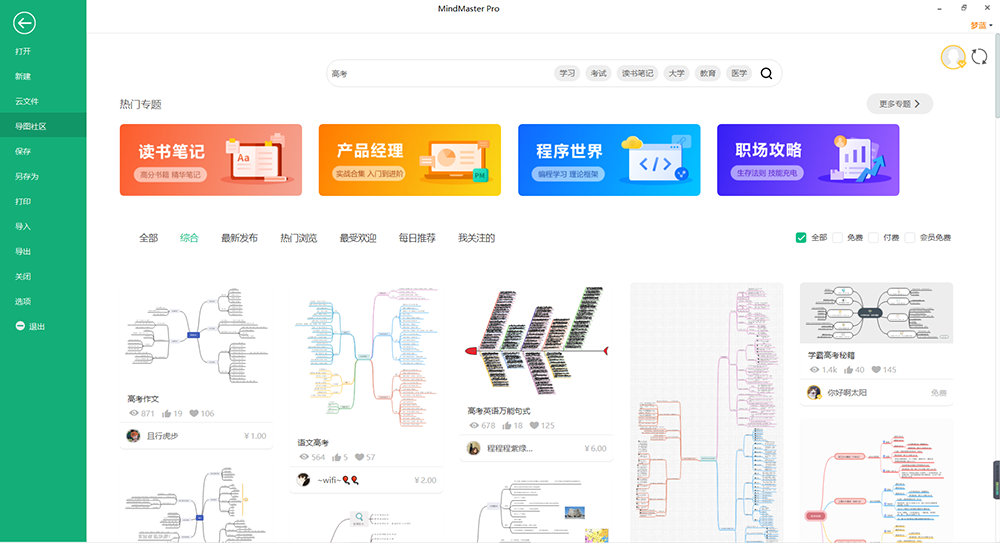 高中历史