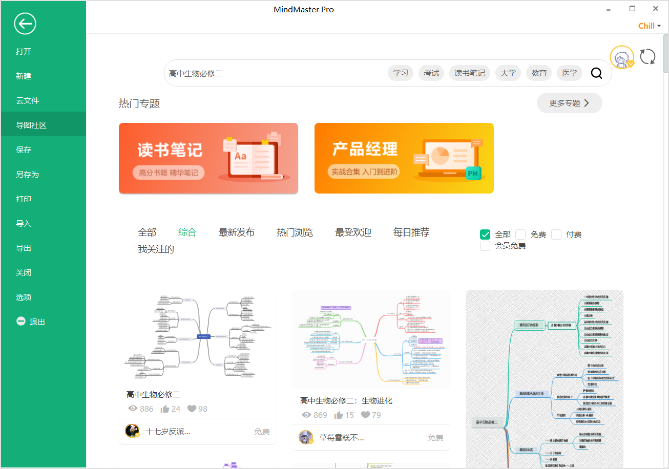 高中生物