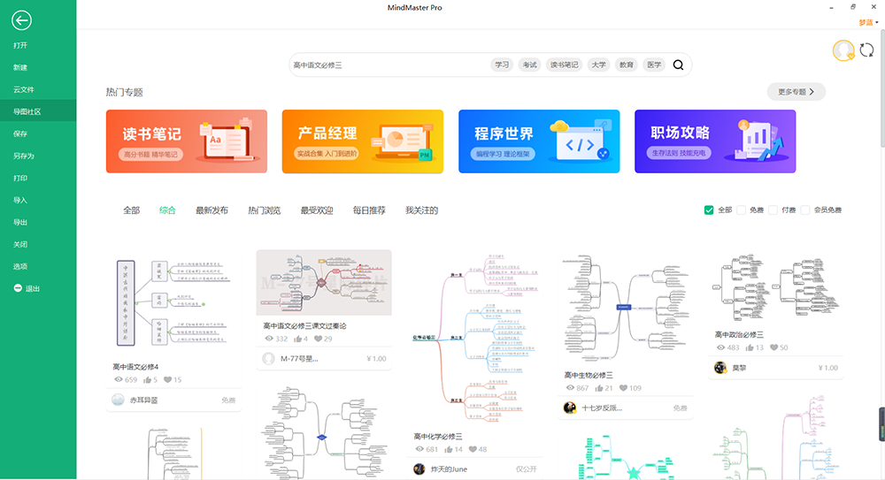 高中政治