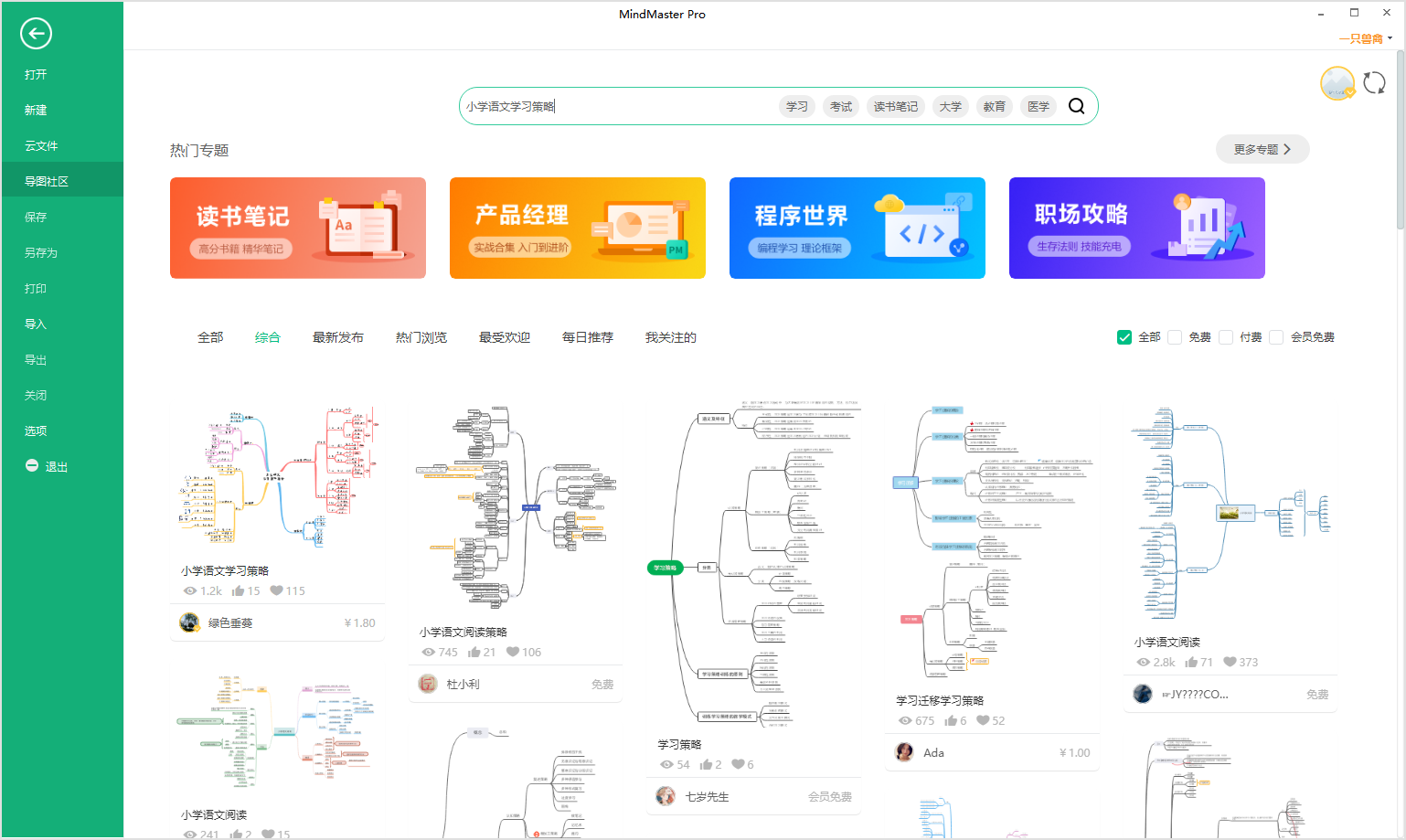 小学语文