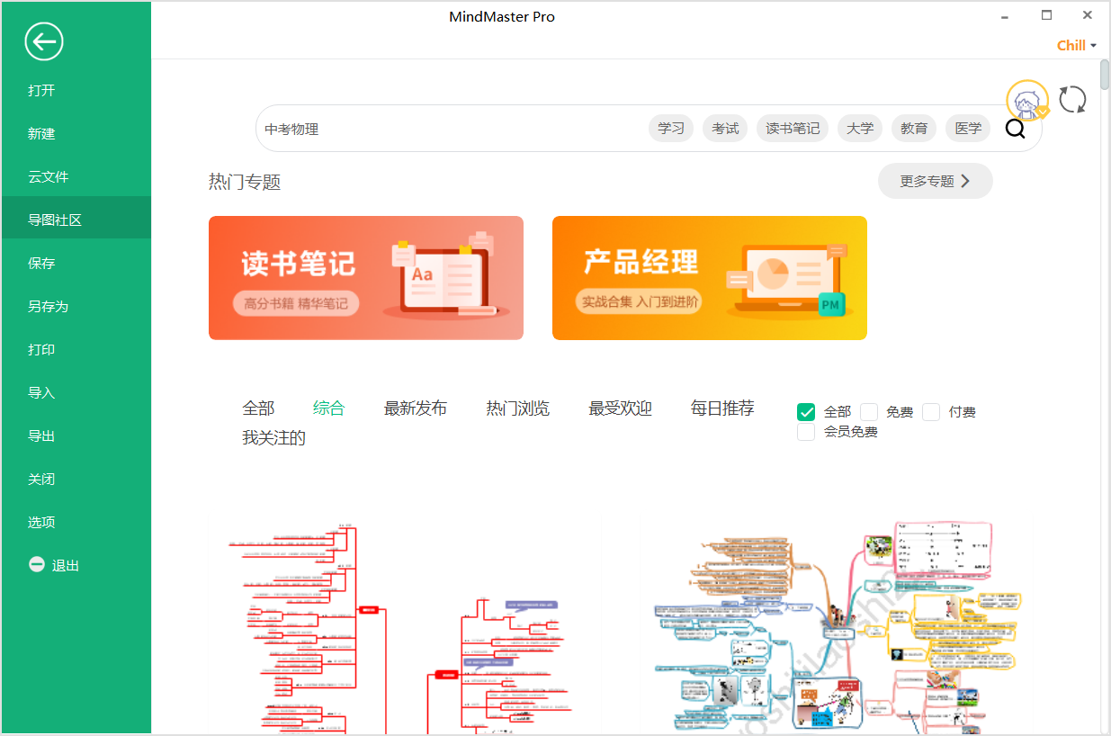 中考物理