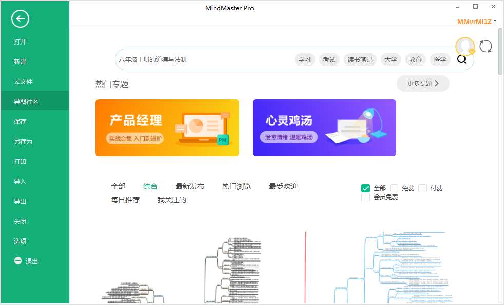 道德与法制