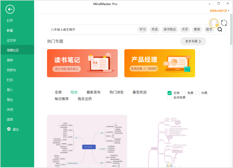 八年级上册
