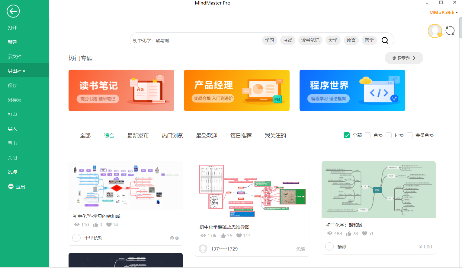 初中化学