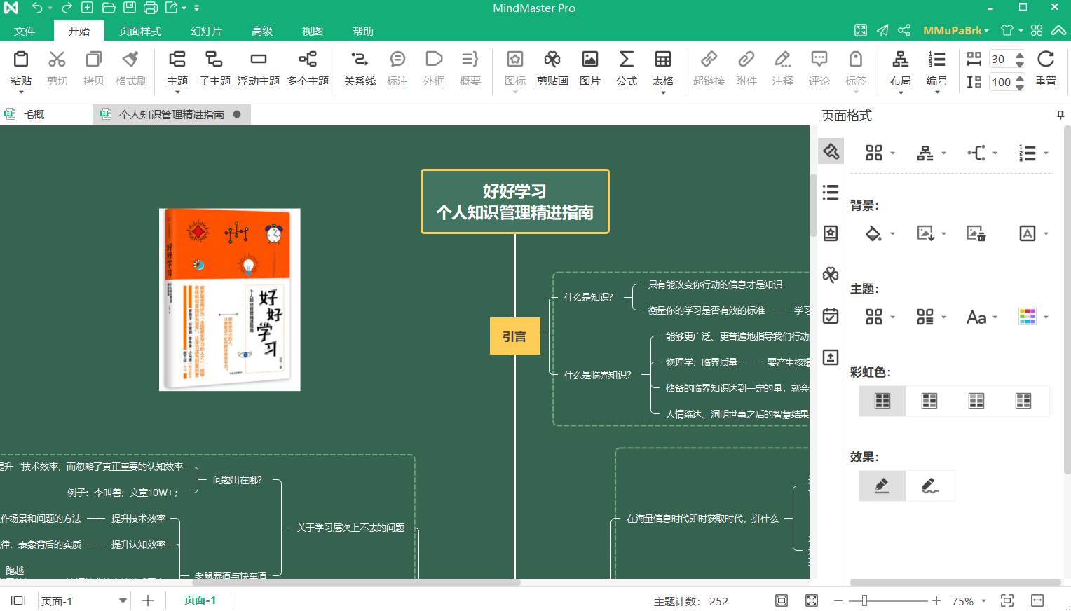 大学毛概