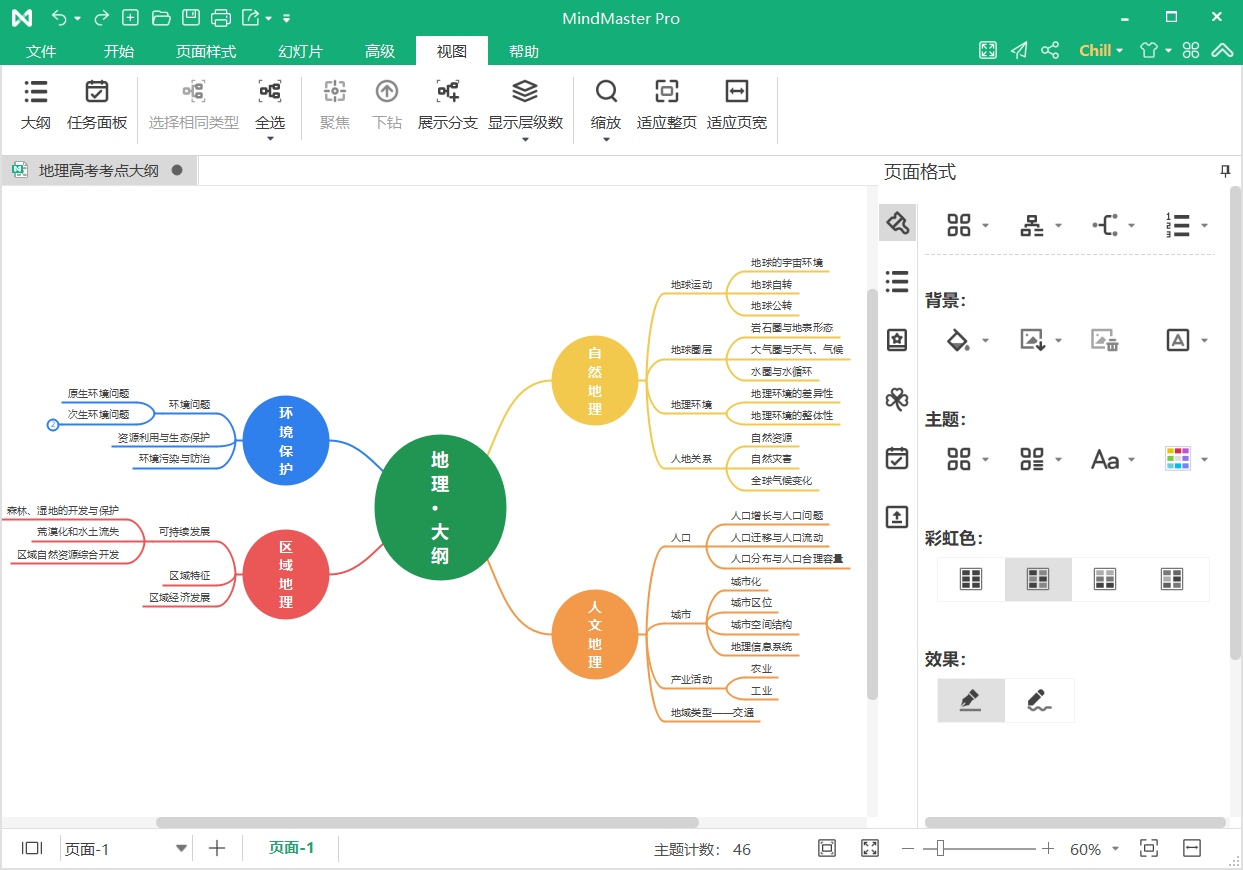 八年级上册