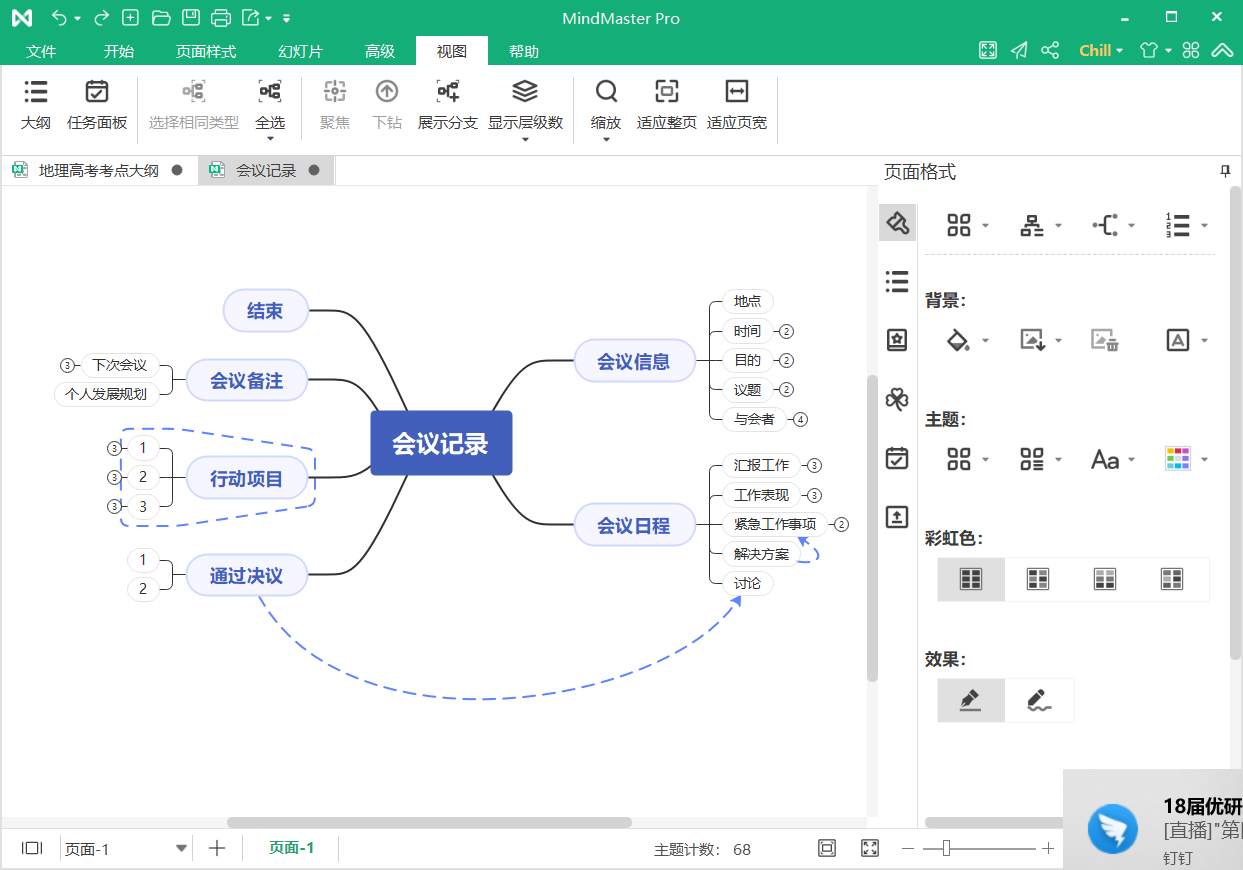 高考地理