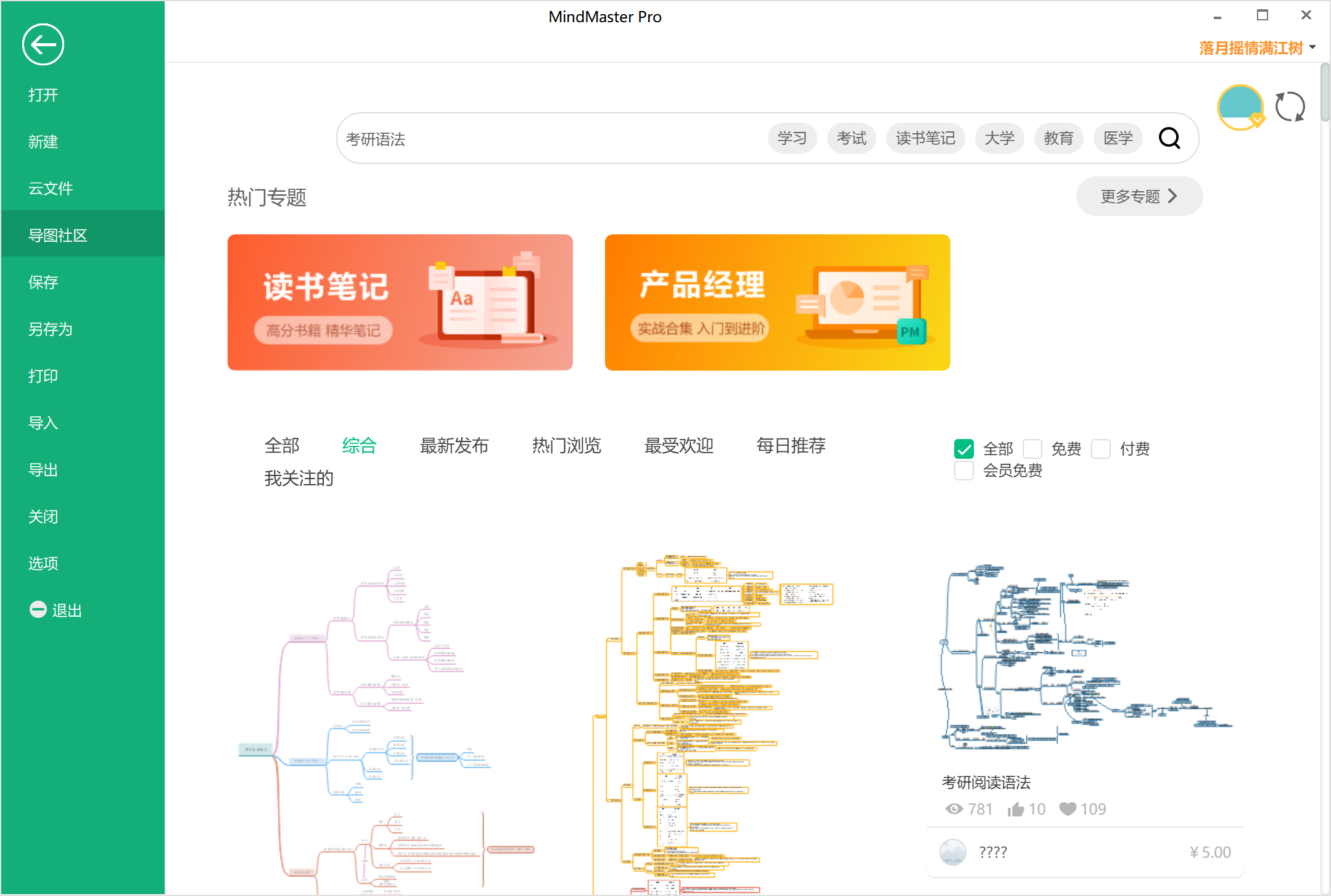考研语法