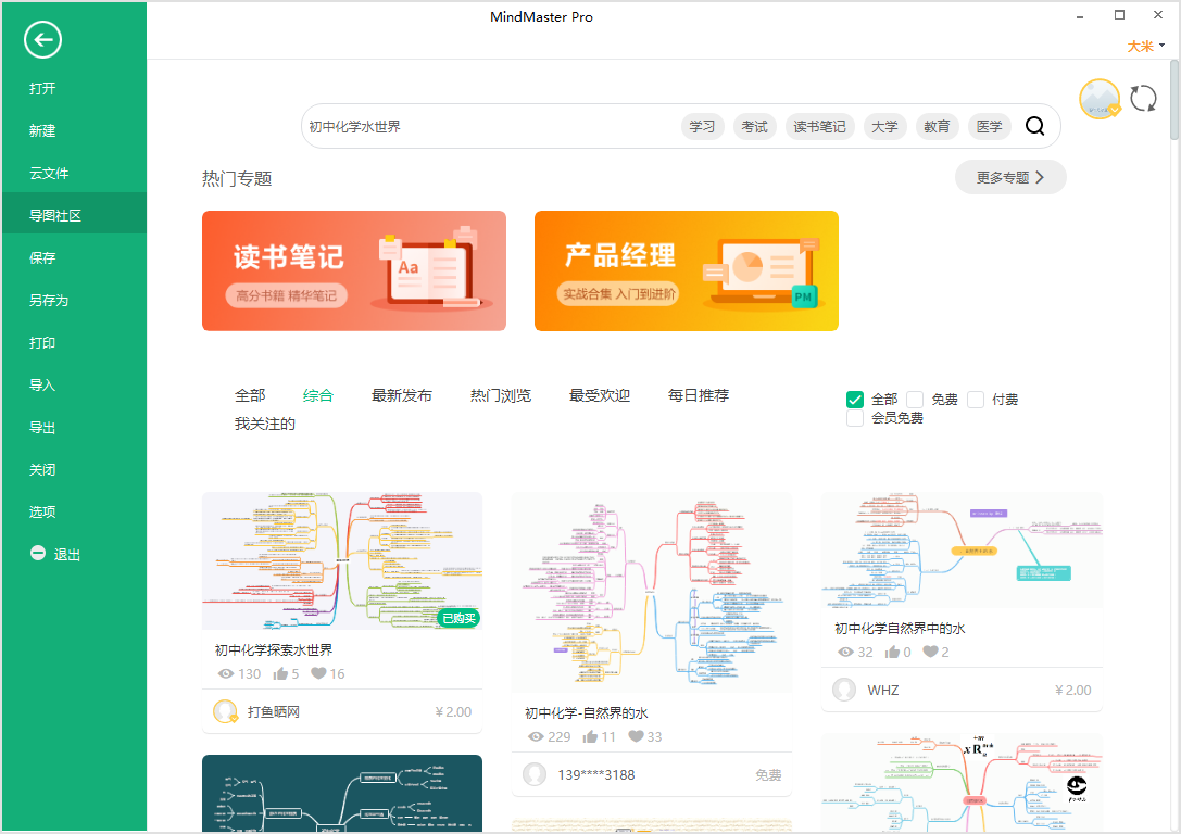 初中化学