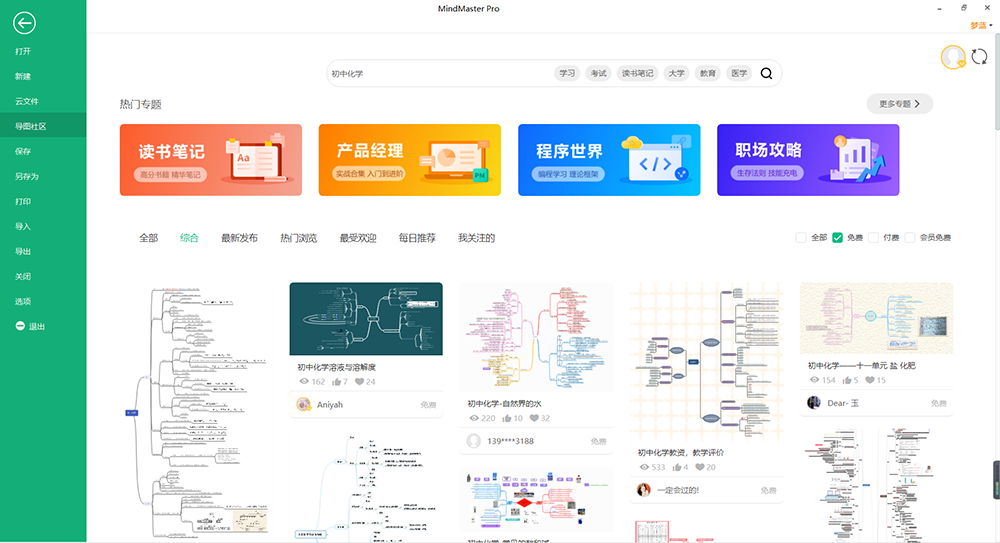 初中化学