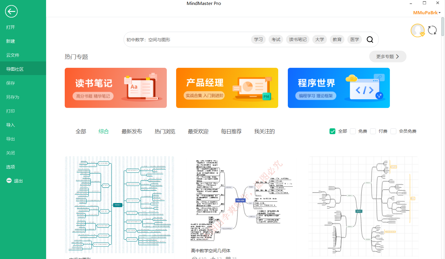 空间与图形