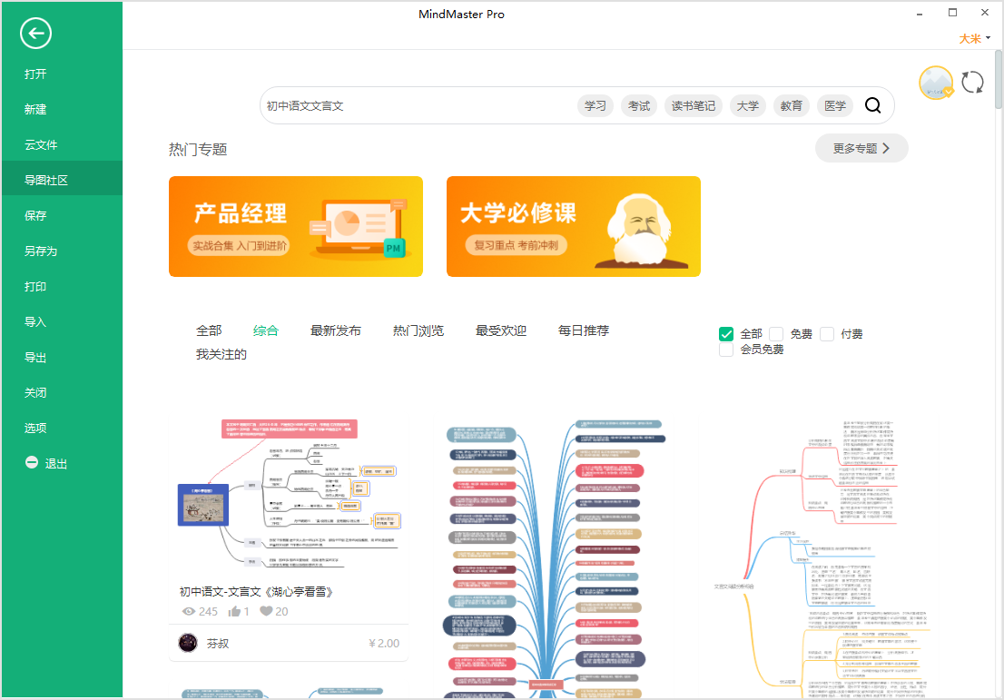 初中语文文言文