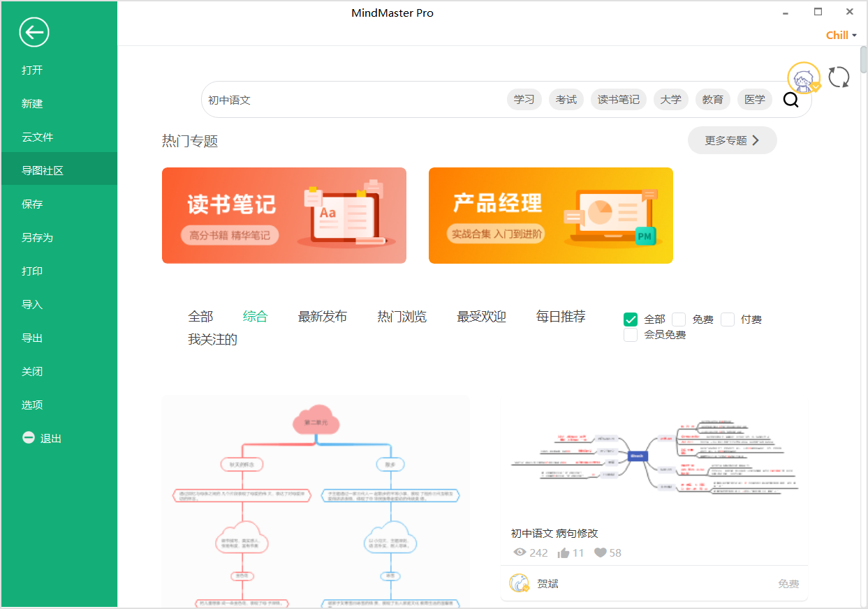 初中语文