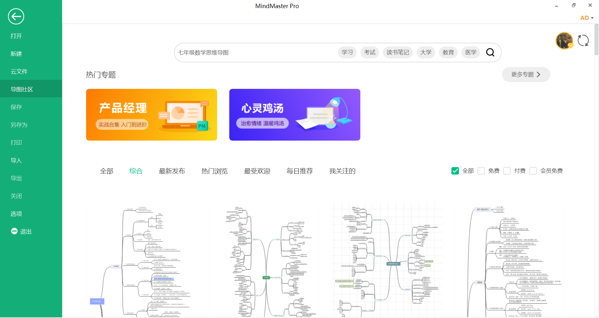 七年级数学