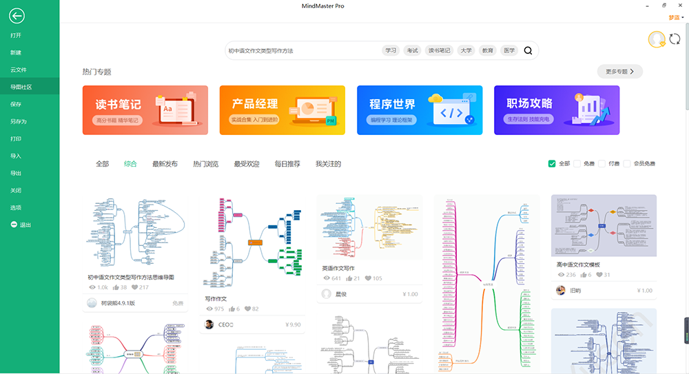 初中语文作文