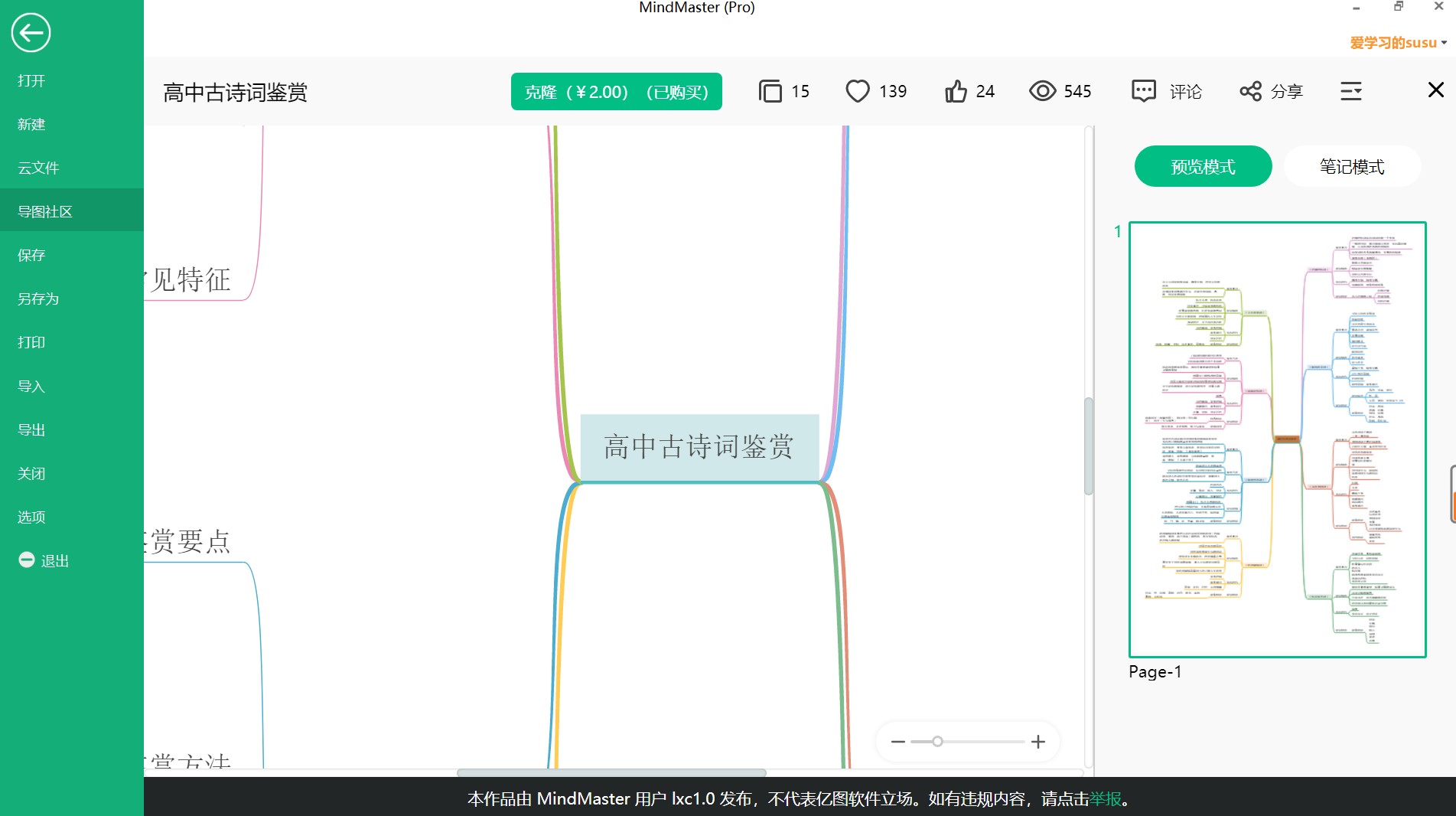 高考古诗词
