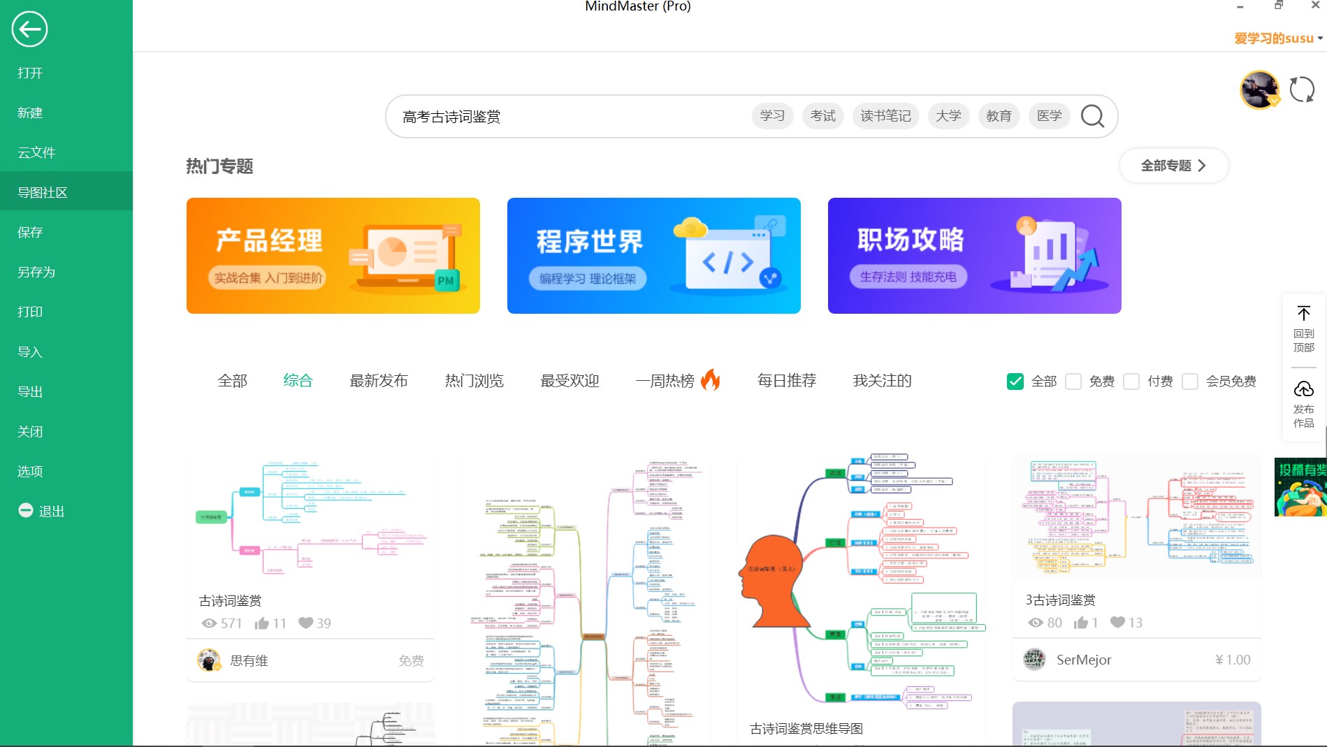 高考古诗词