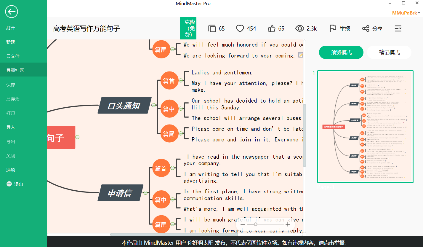 高考英语