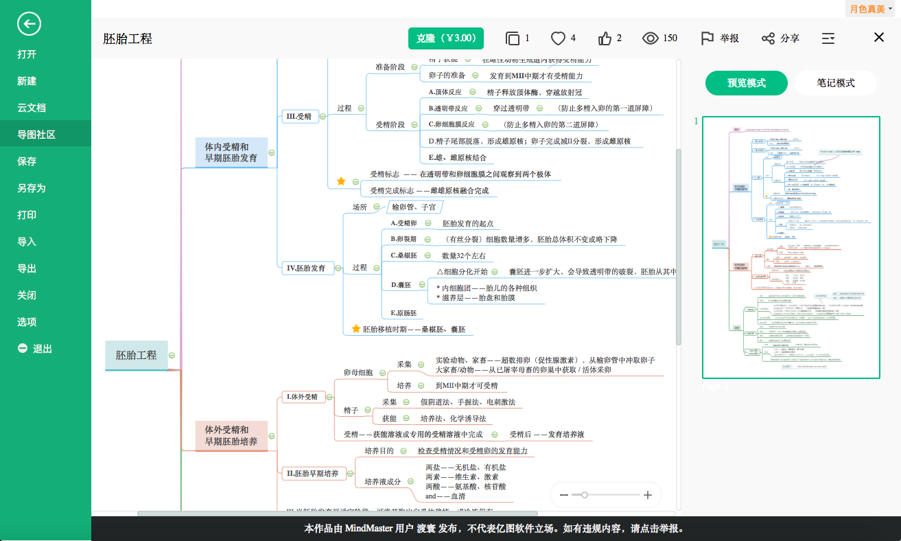 高中生物