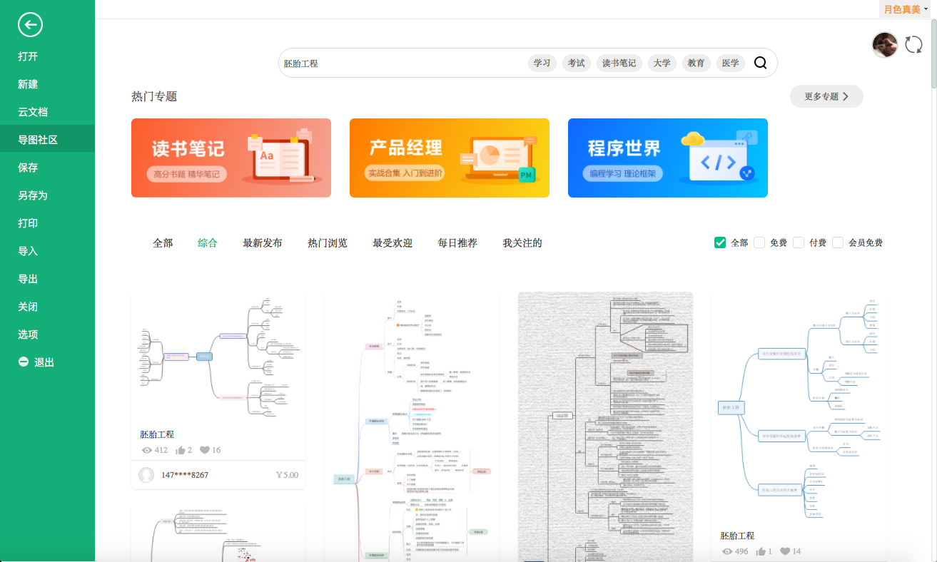 高中生物