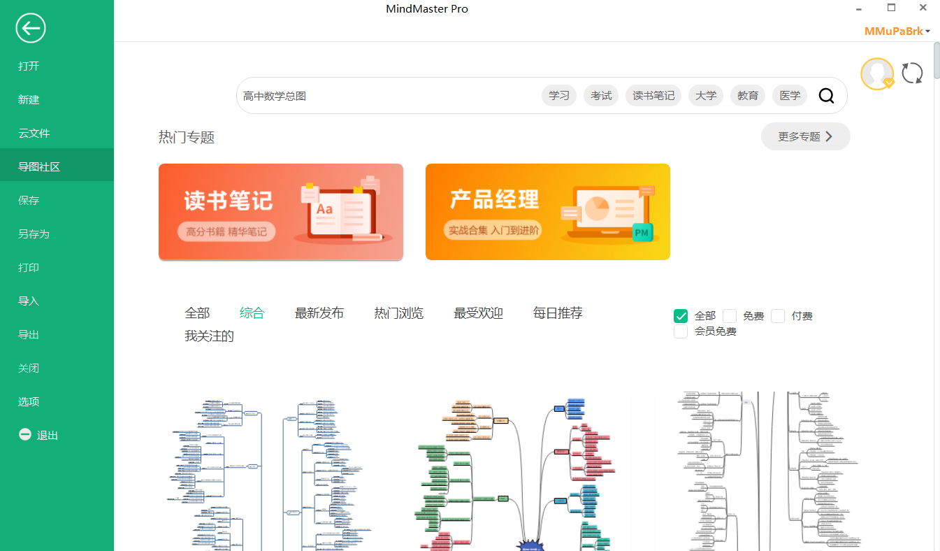 高中数学