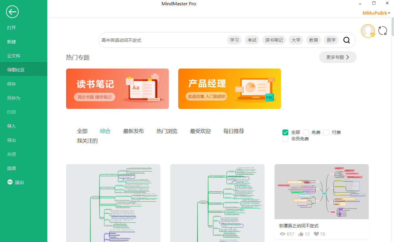 高中英语动词