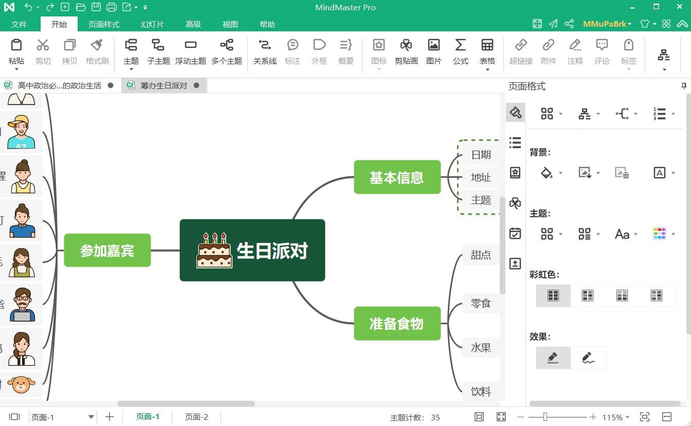 高中政治
