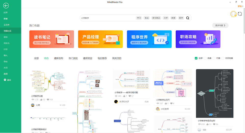 小学数学