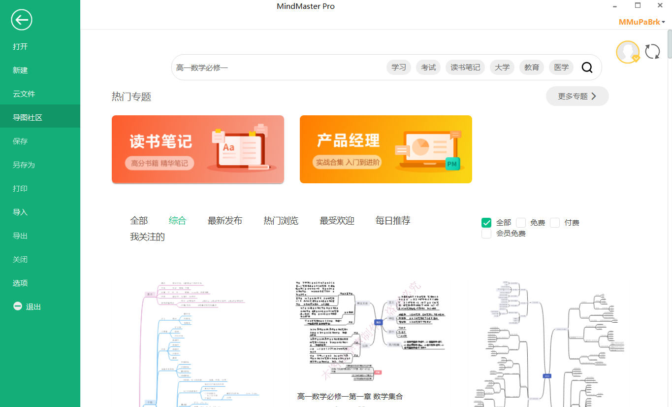 高一数学